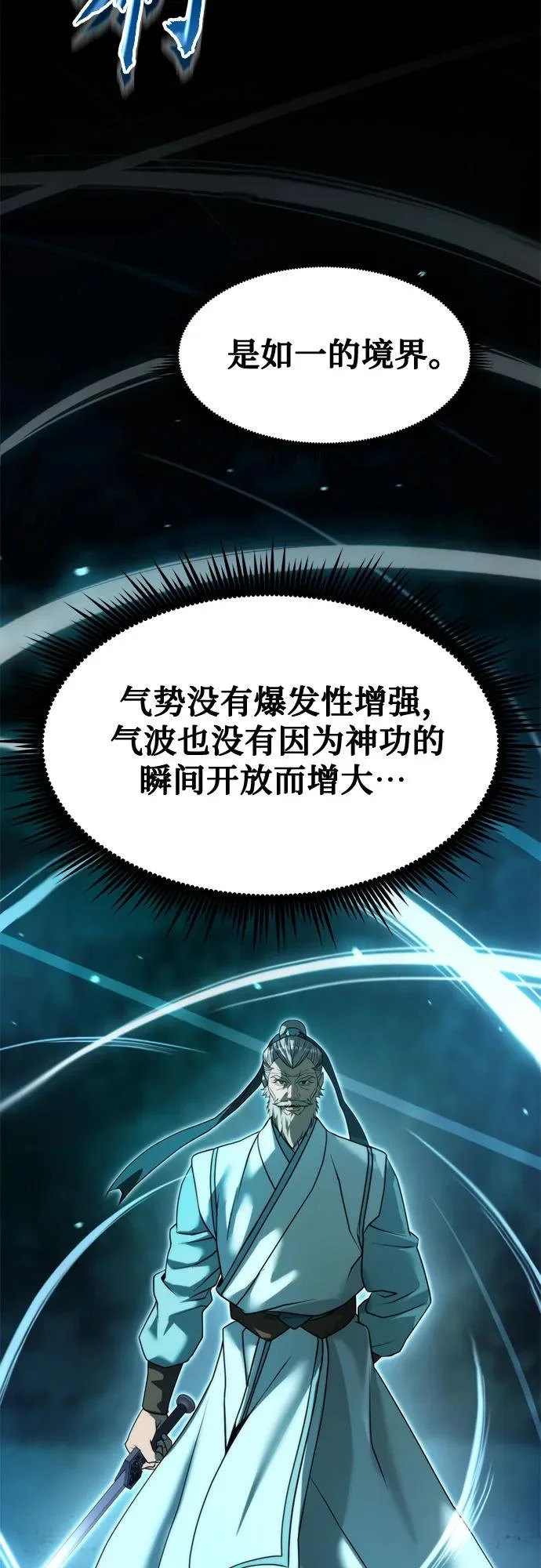 第143话 第22页