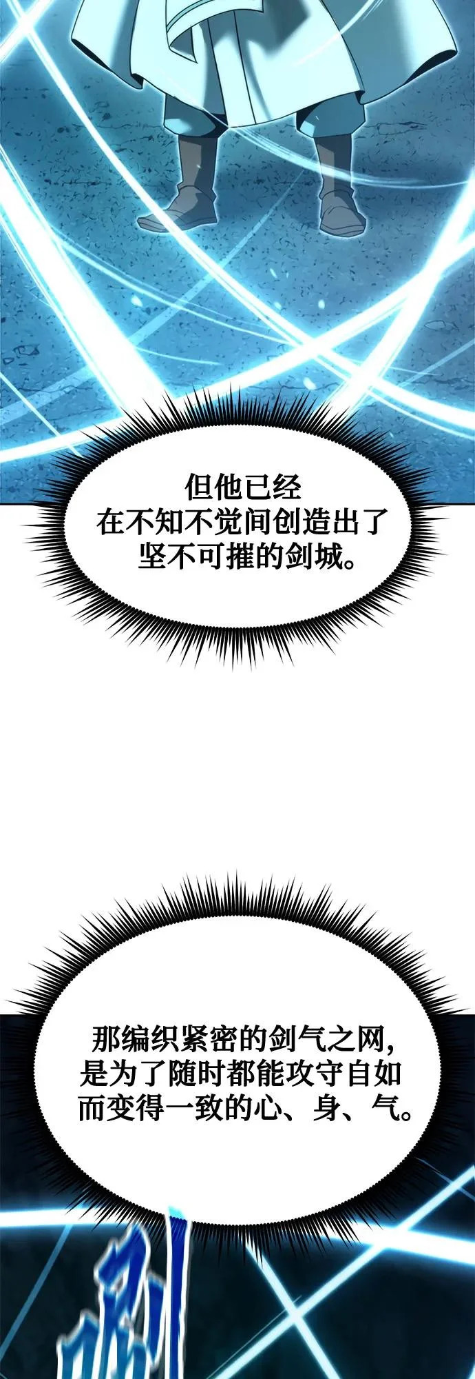 第143话 第23页