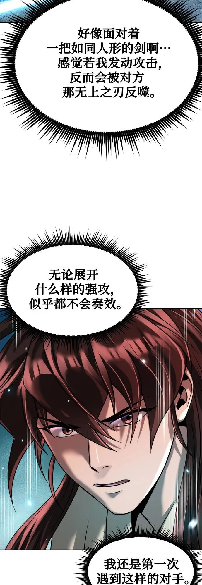 第143话 第25页