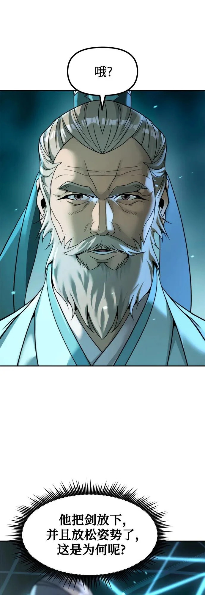 第143话 第27页