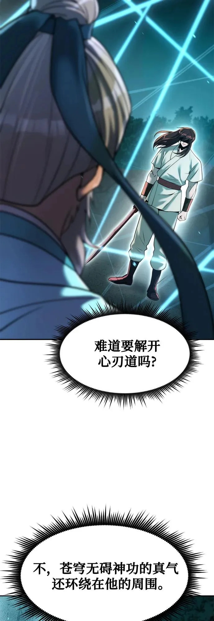 第143话 第28页
