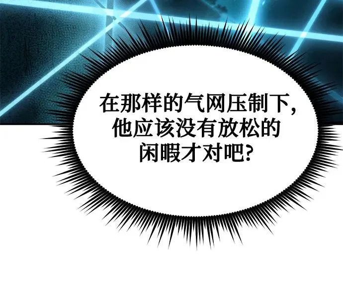 第143话 第30页