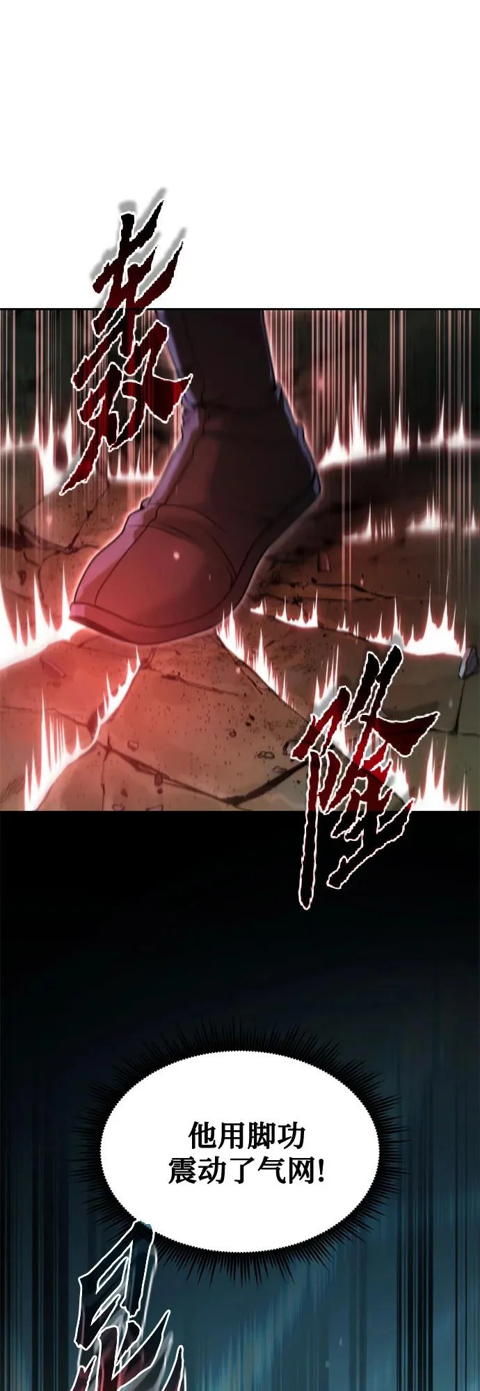 第143话 第31页