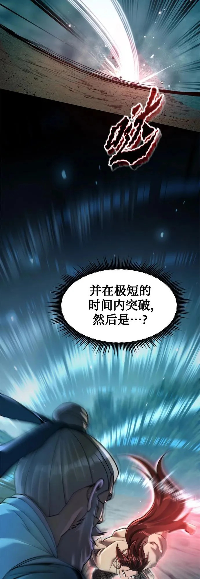 第143话 第33页