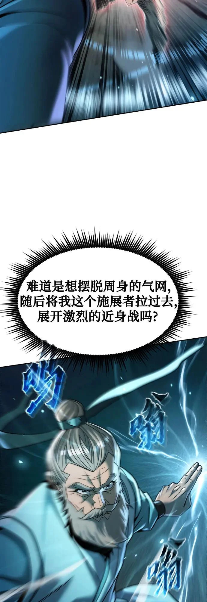 第143话 第34页