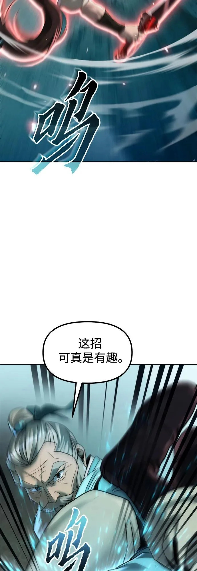 第143话 第38页