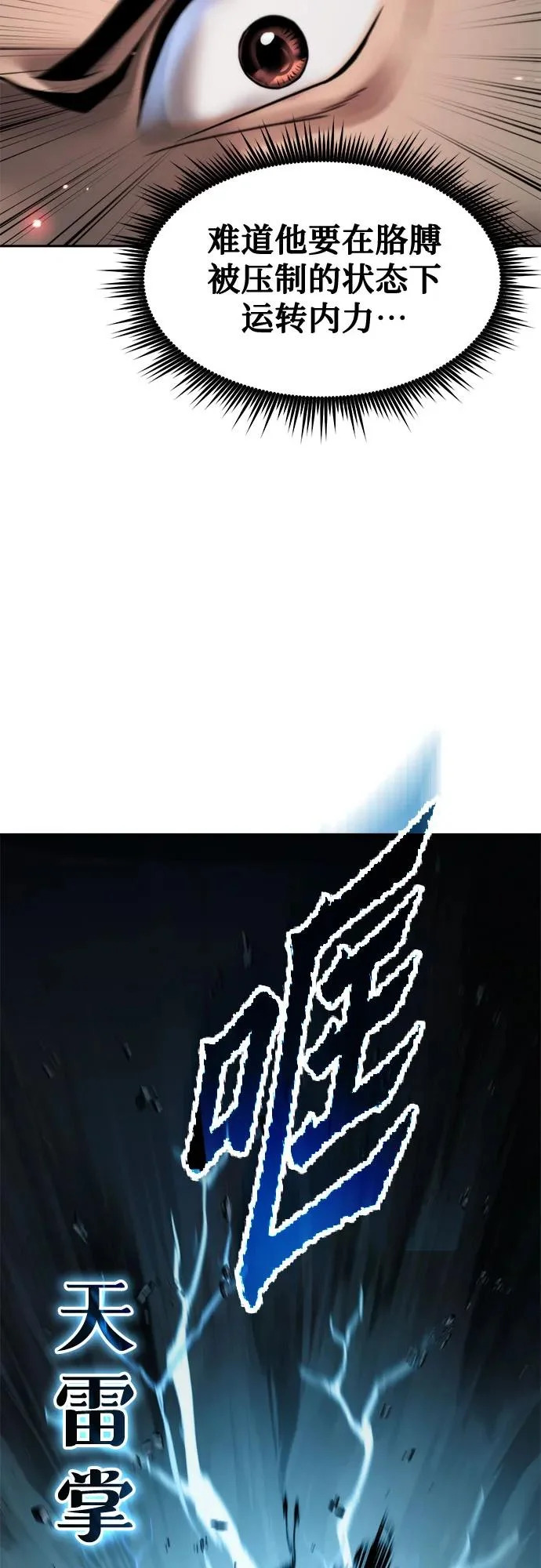 第143话 第40页
