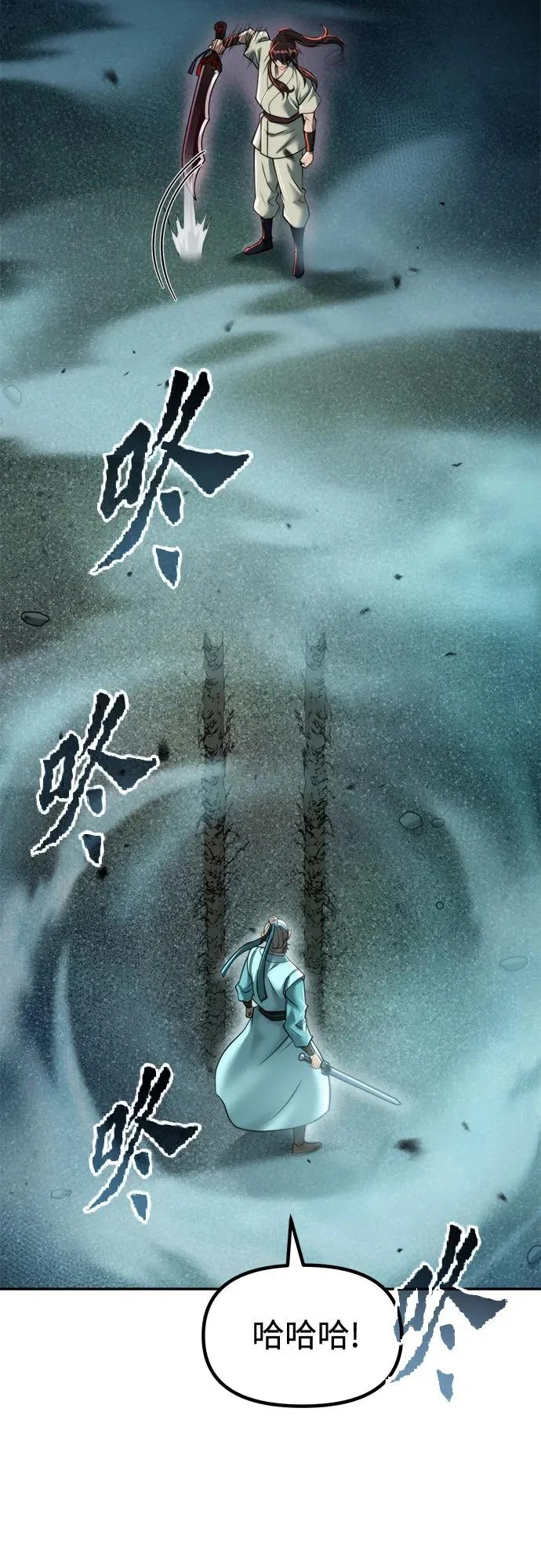 第143话 第45页