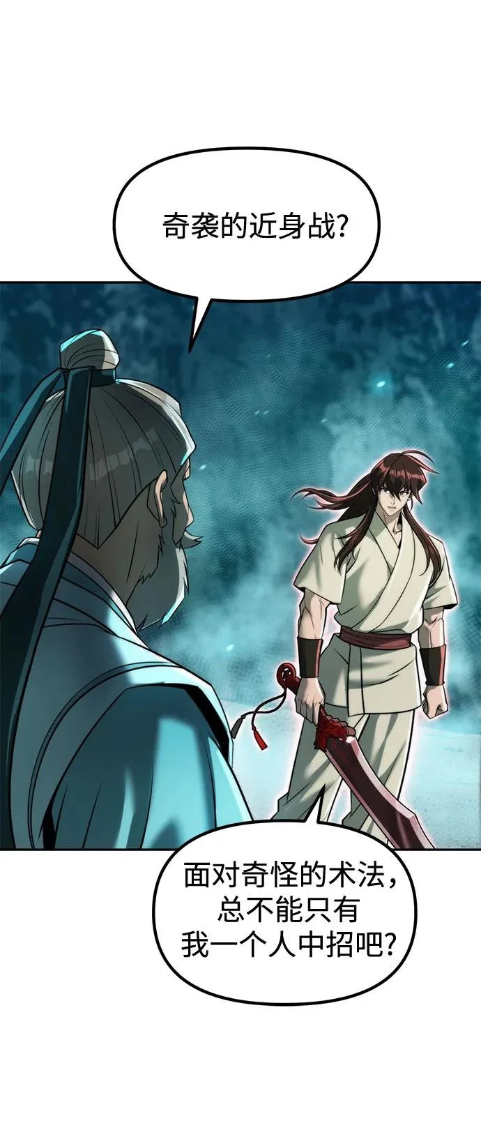 第143话 第46页