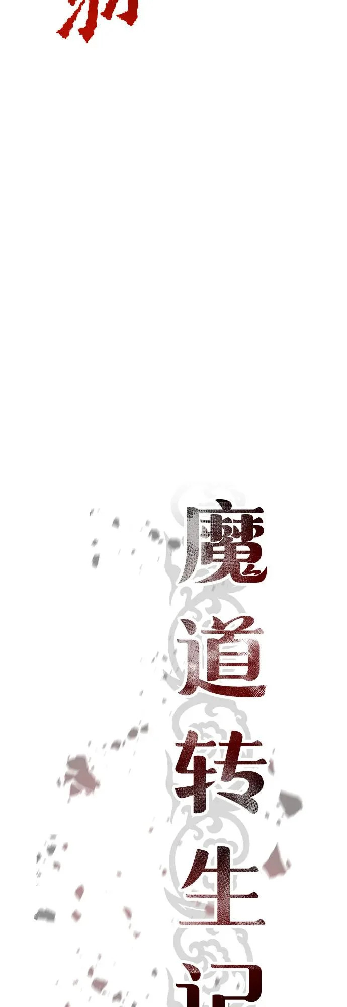 第143话 第49页