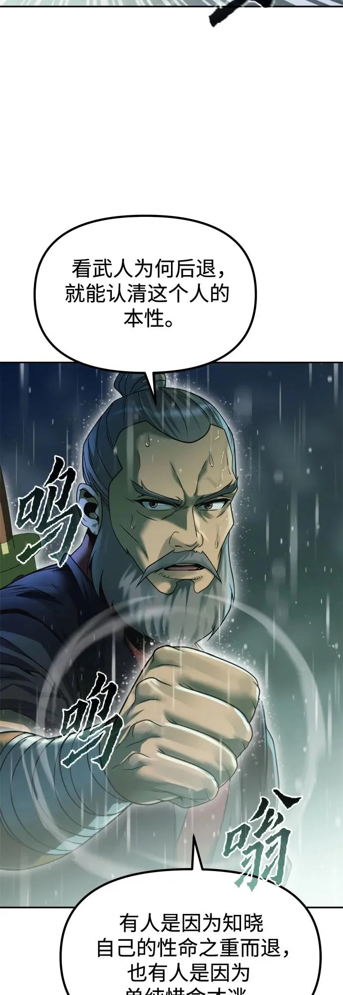 第143话 第52页