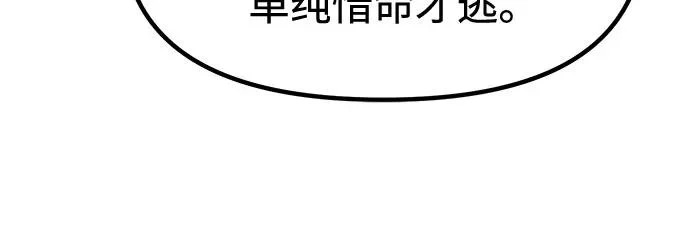第143话 第53页