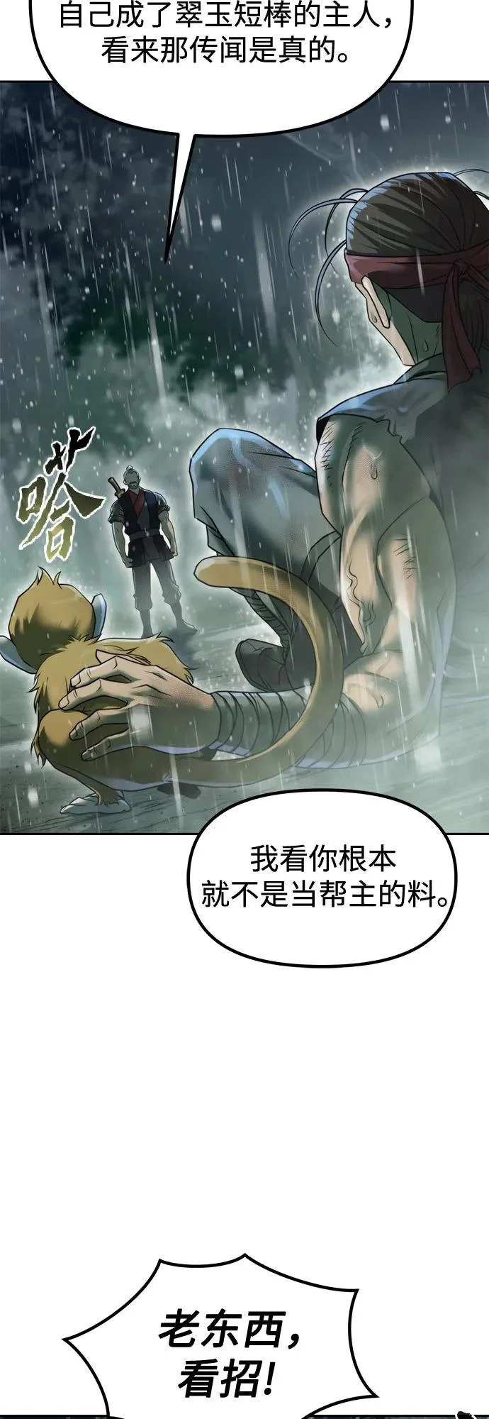 第143话 第55页