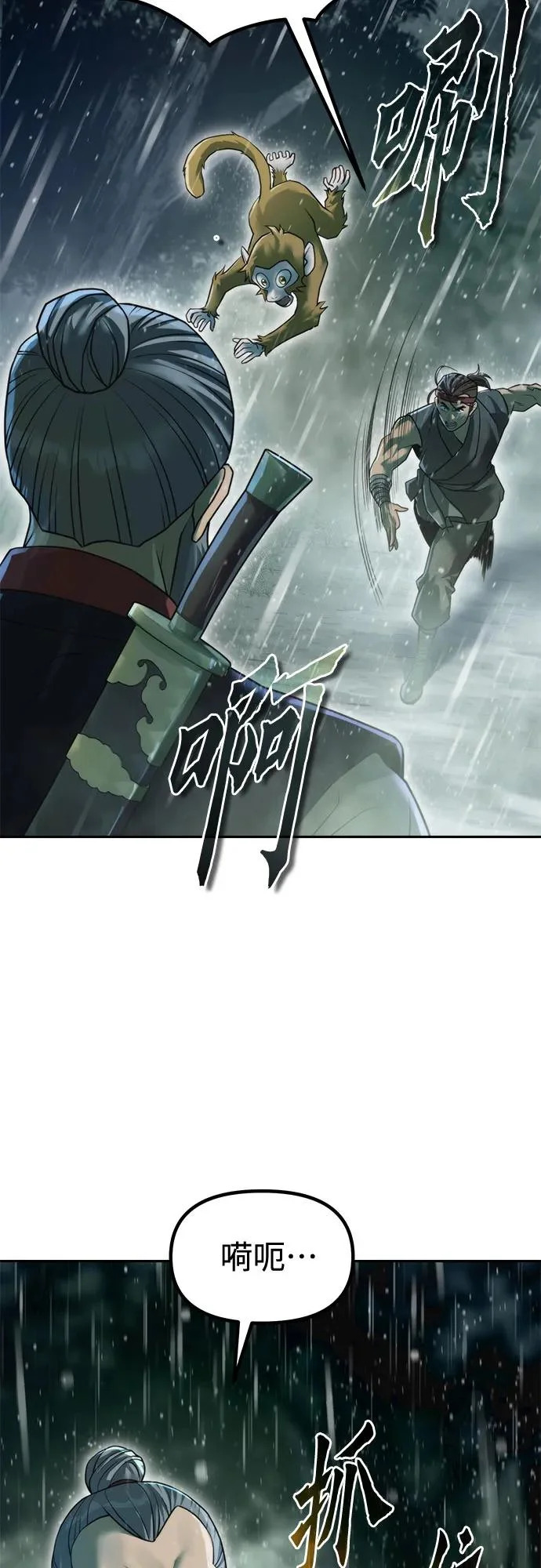 第143话 第56页