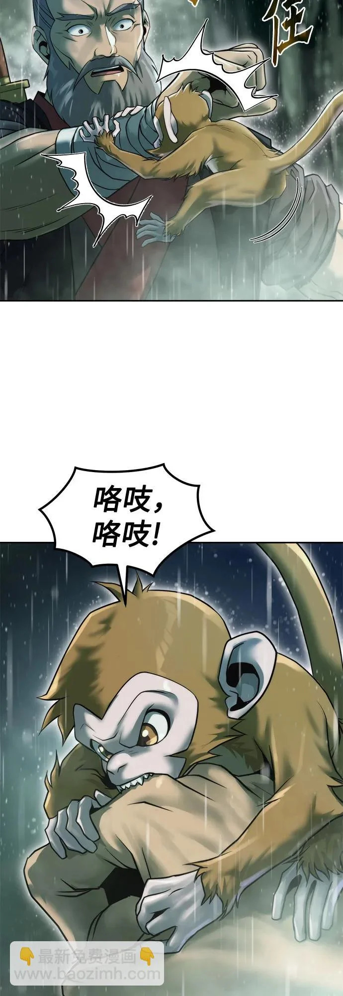 第143话 第57页