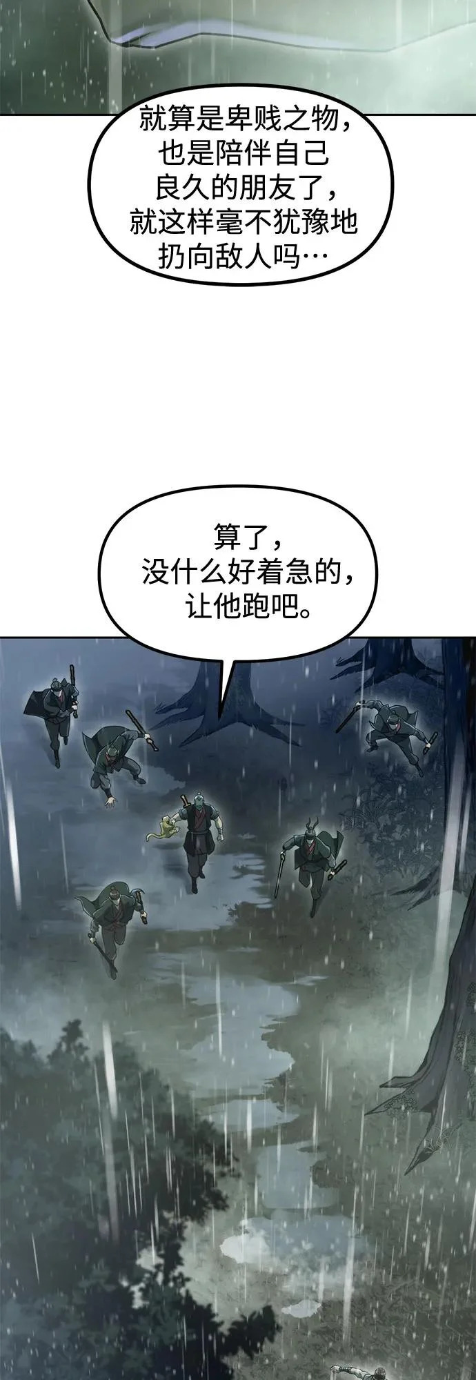 第143话 第58页
