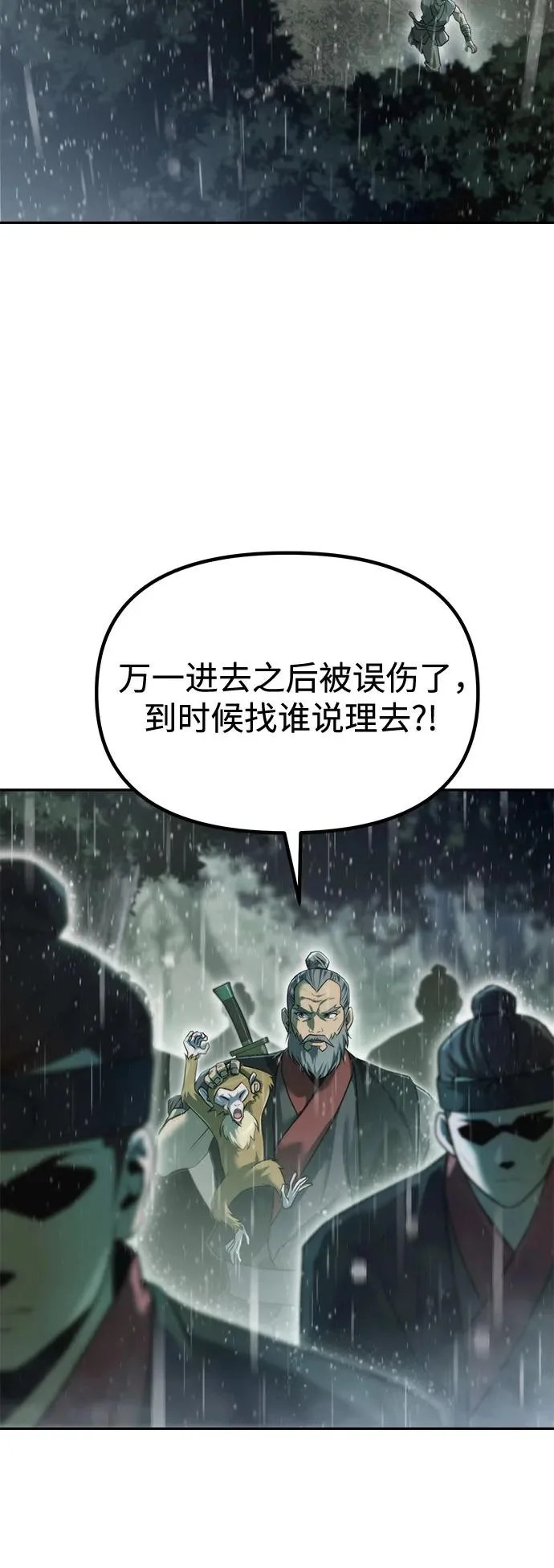 第143话 第59页