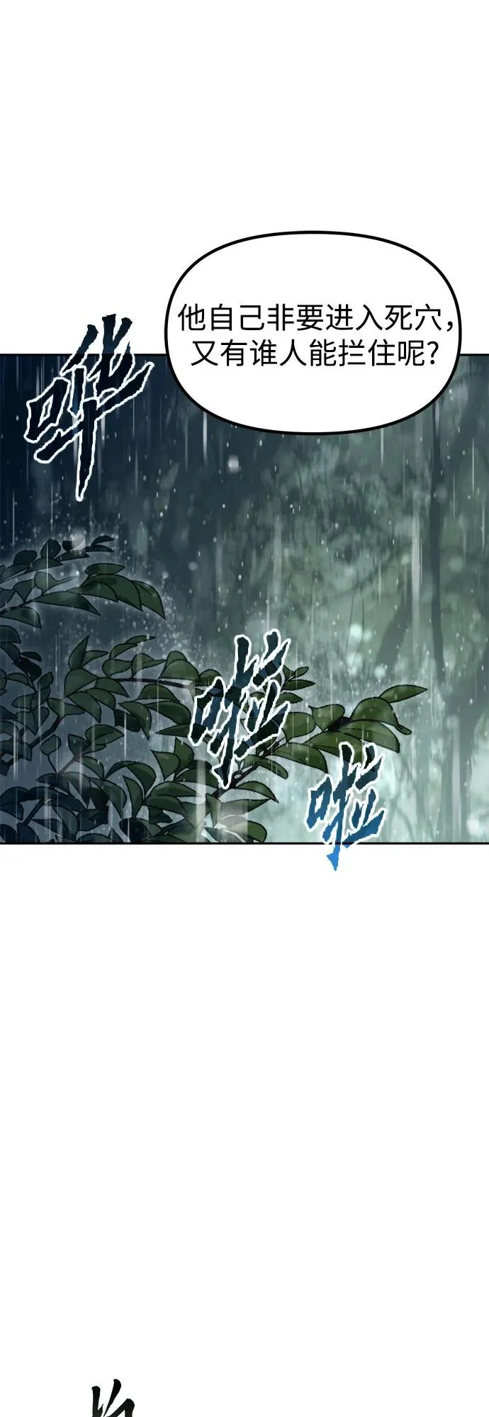第143话 第60页