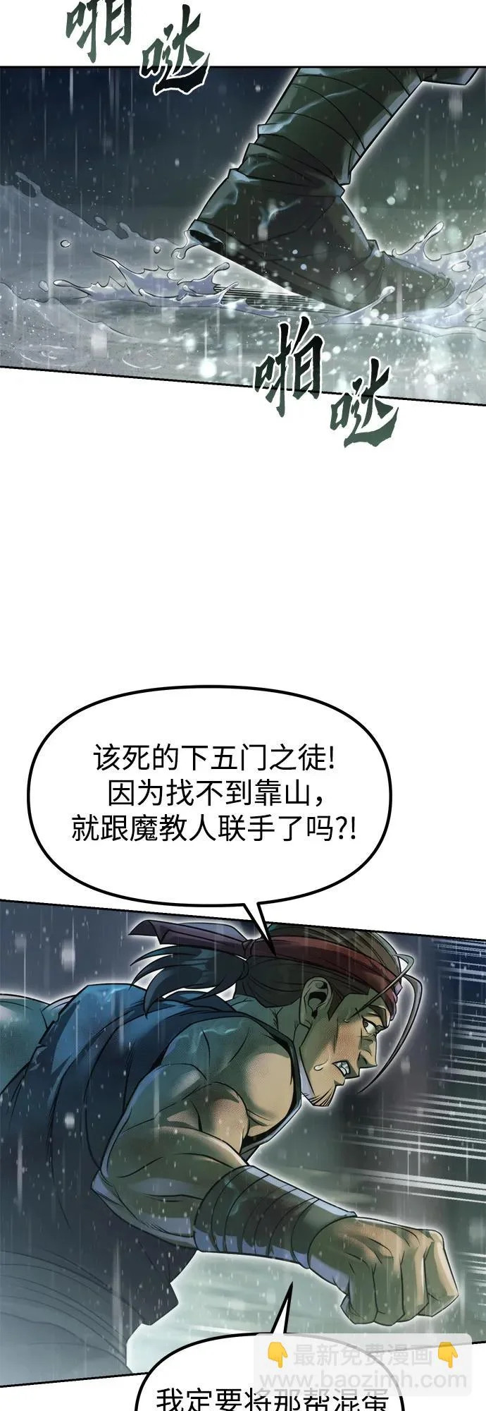 第143话 第61页
