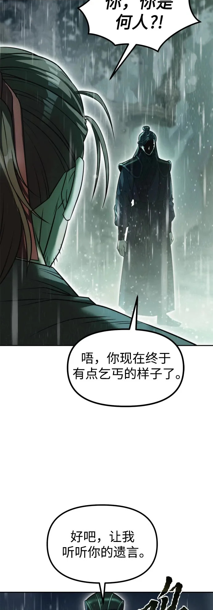 第143话 第63页