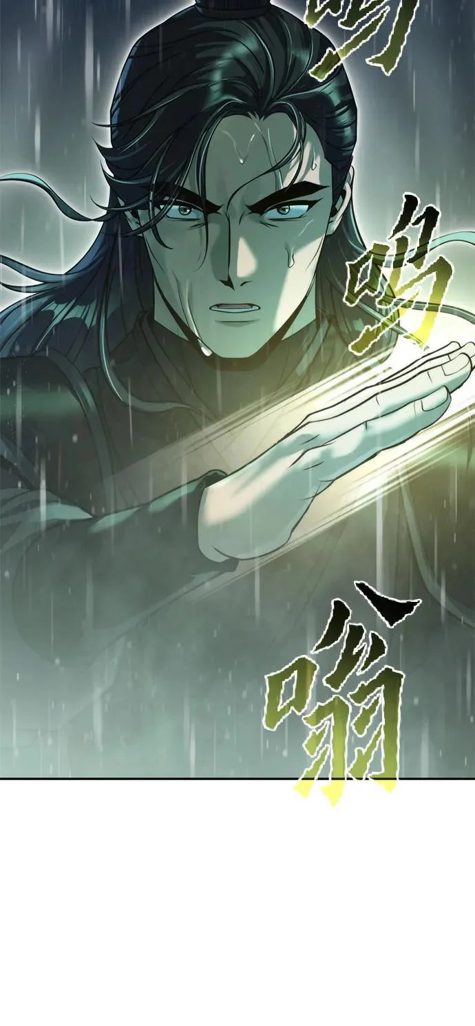 第143话 第64页
