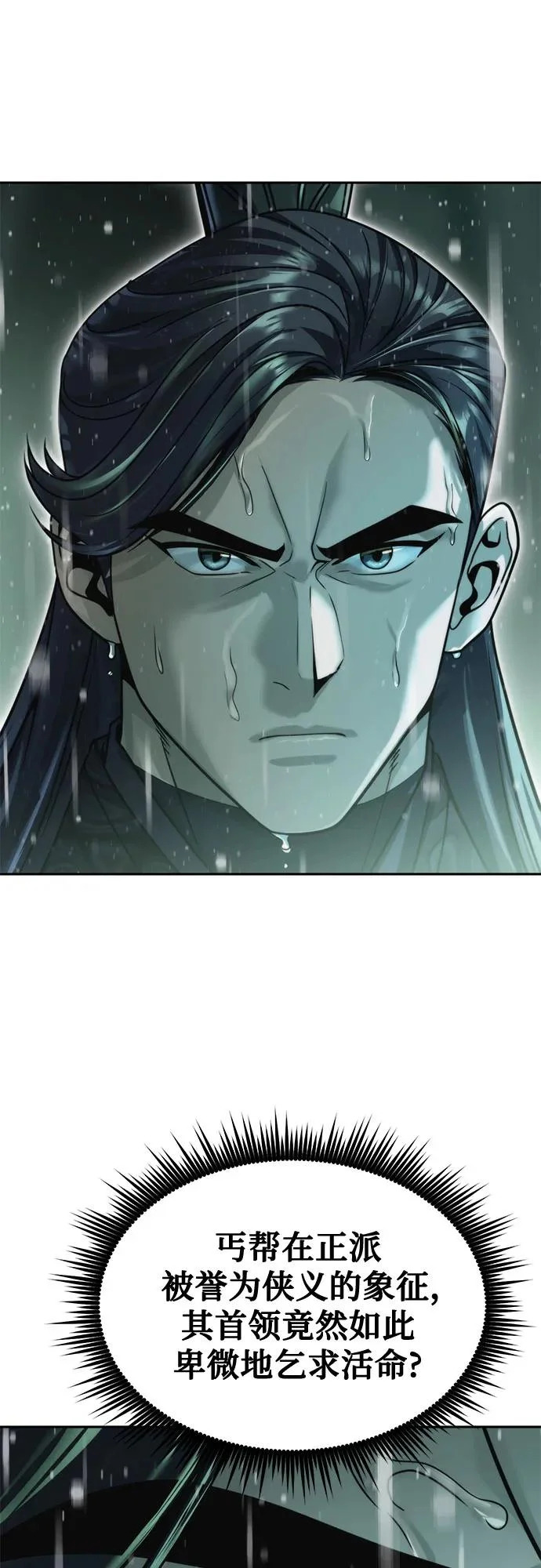 第143话 第66页