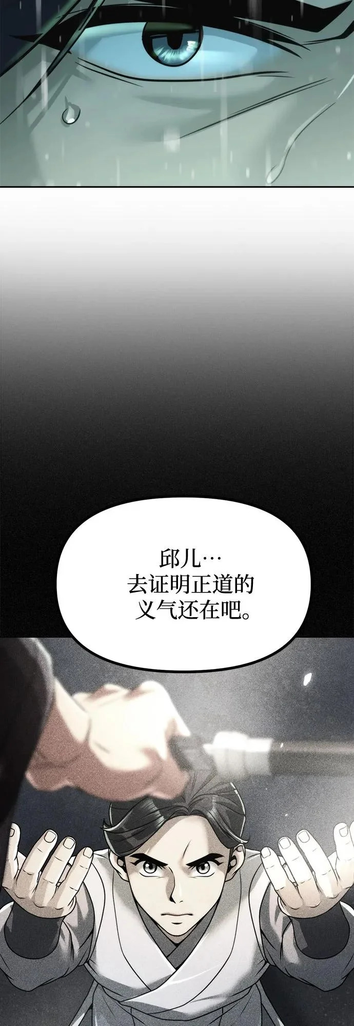 第143话 第67页