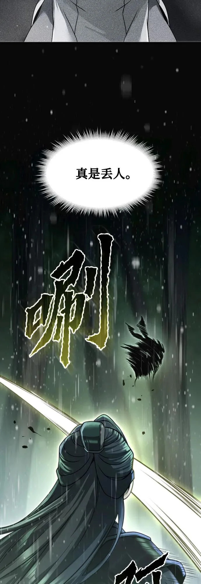 第143话 第68页