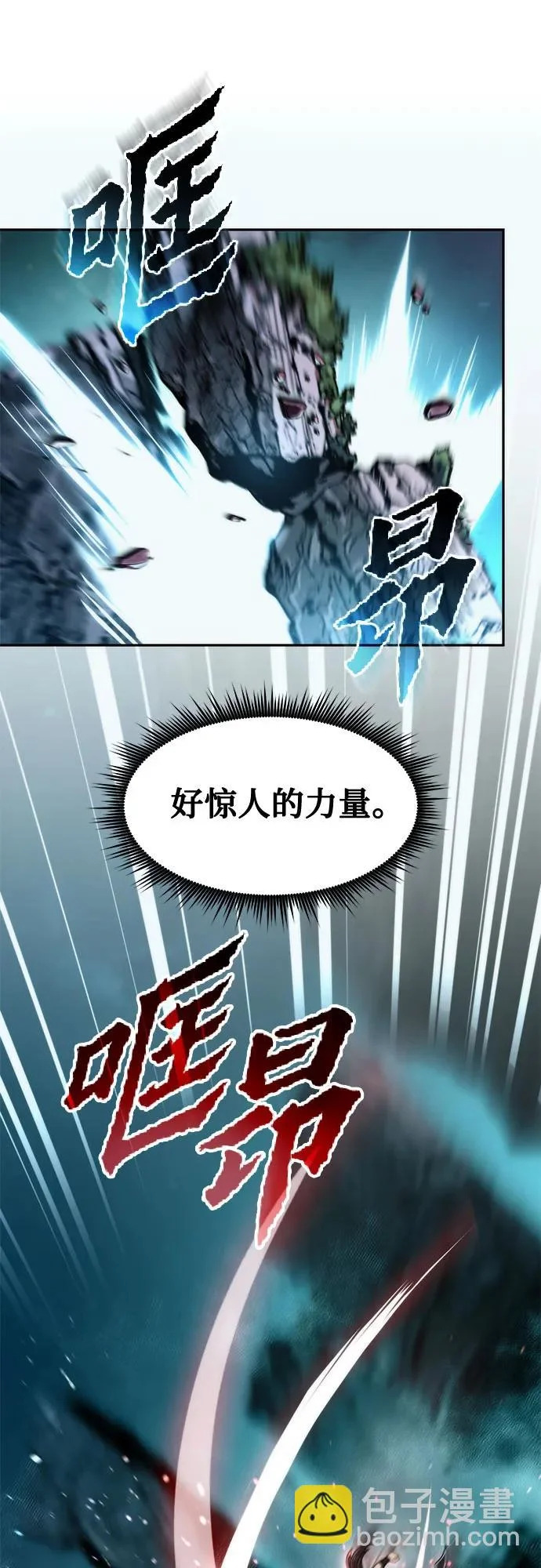 第143话 第71页
