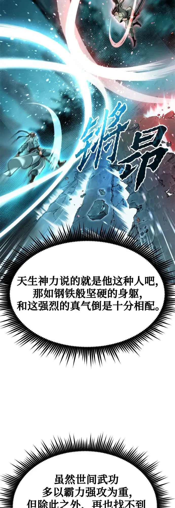 第143话 第72页