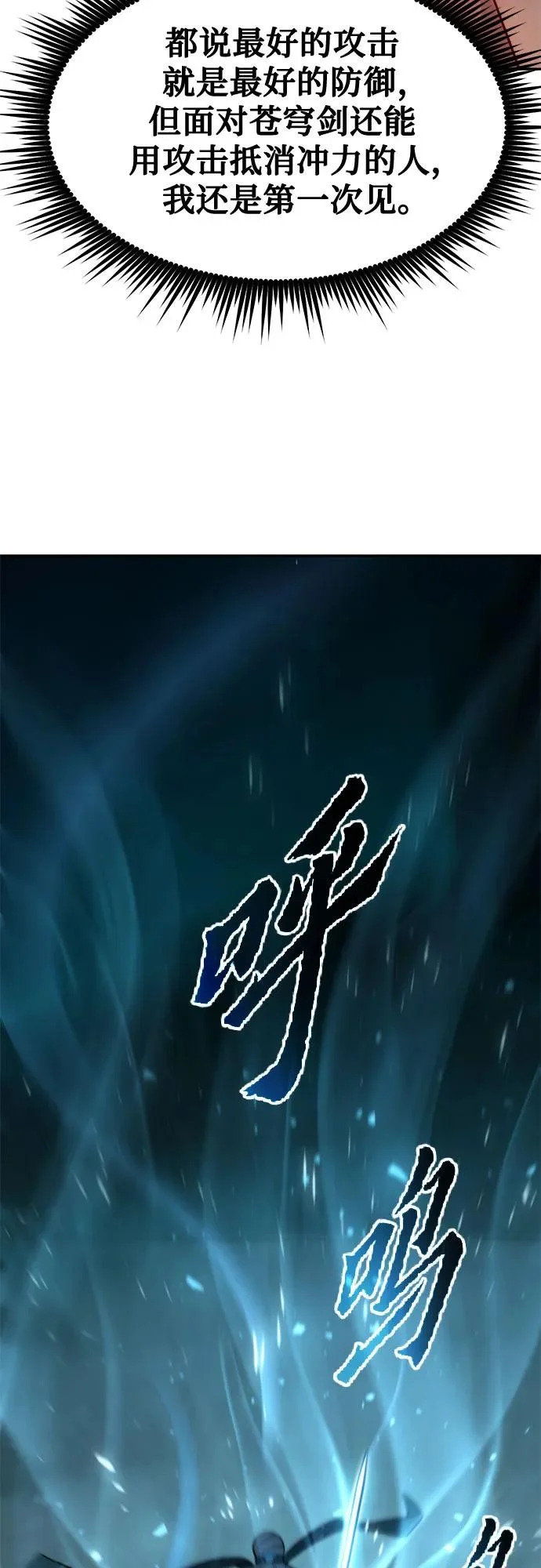 第143话 第74页