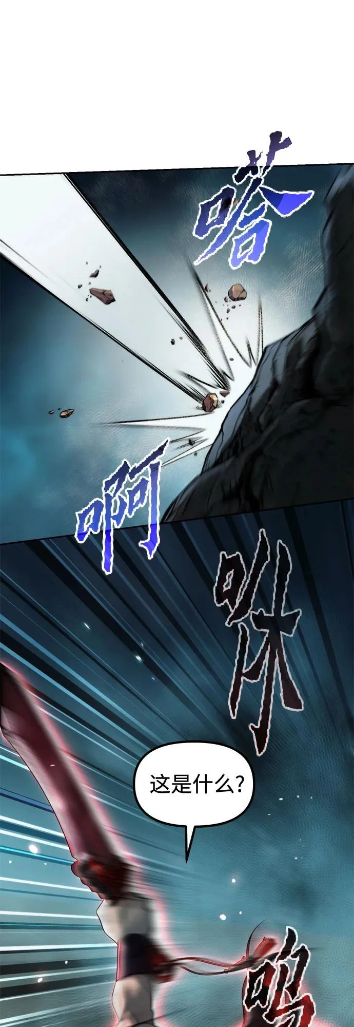 第143话 第76页