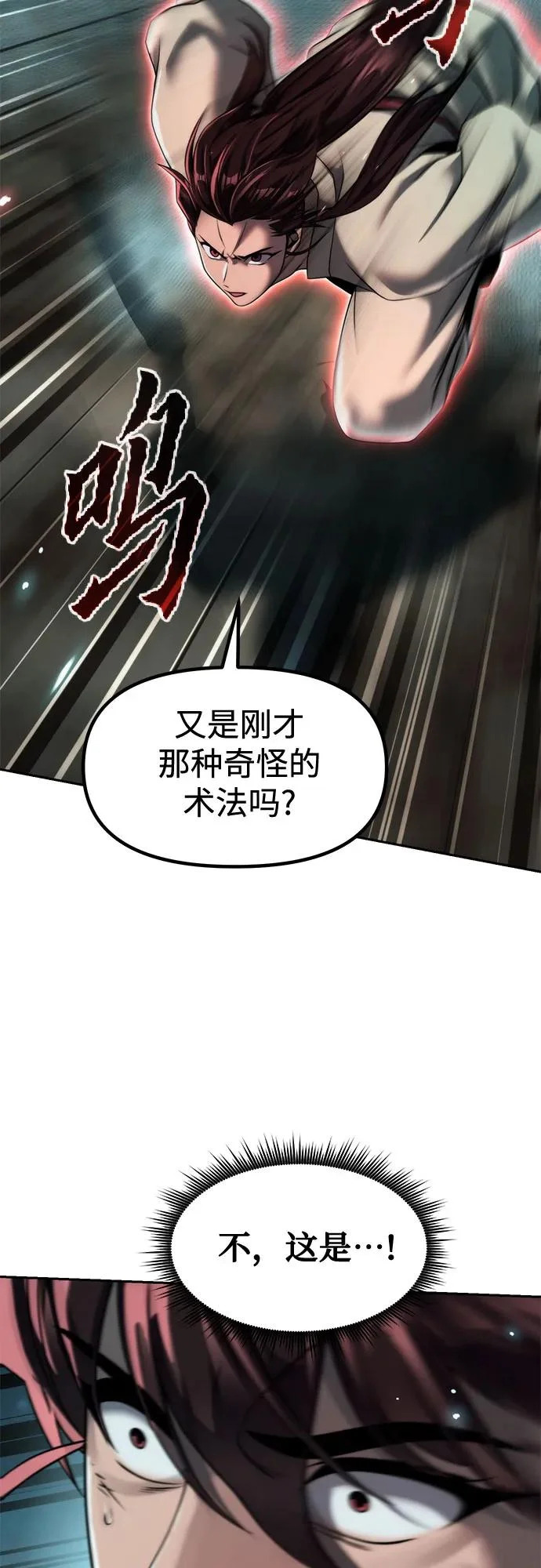 第143话 第77页