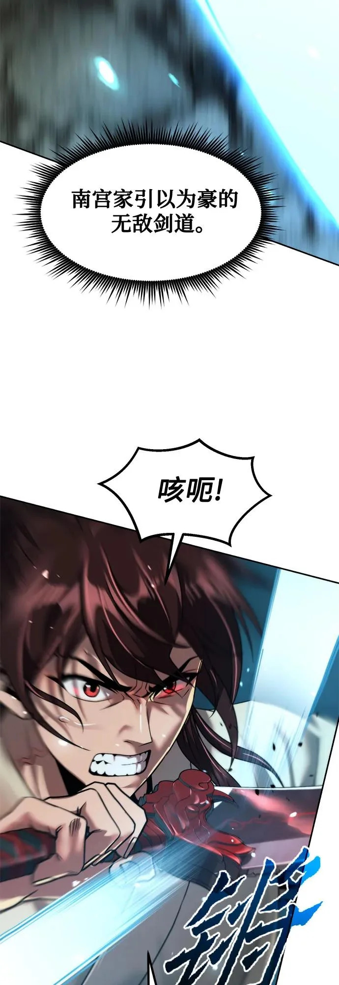 第143话 第80页