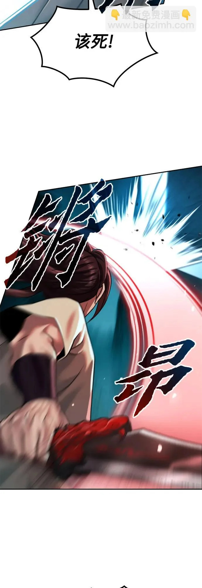 第143话 第81页