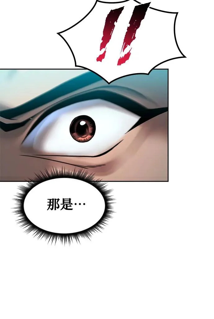 第143话 第82页