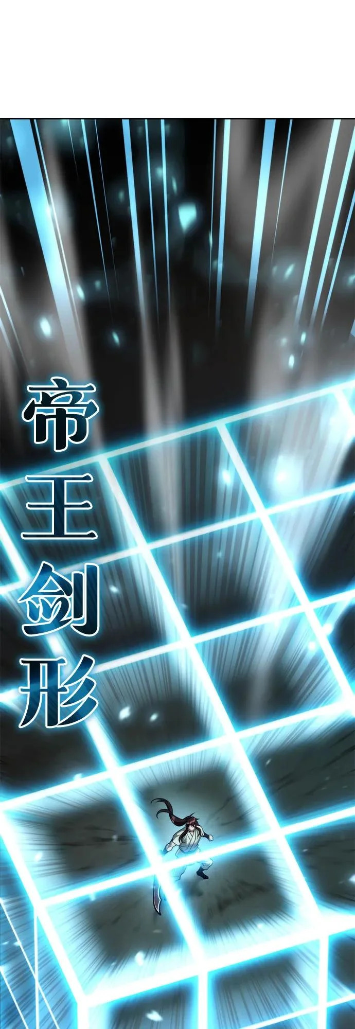 第143话 第83页