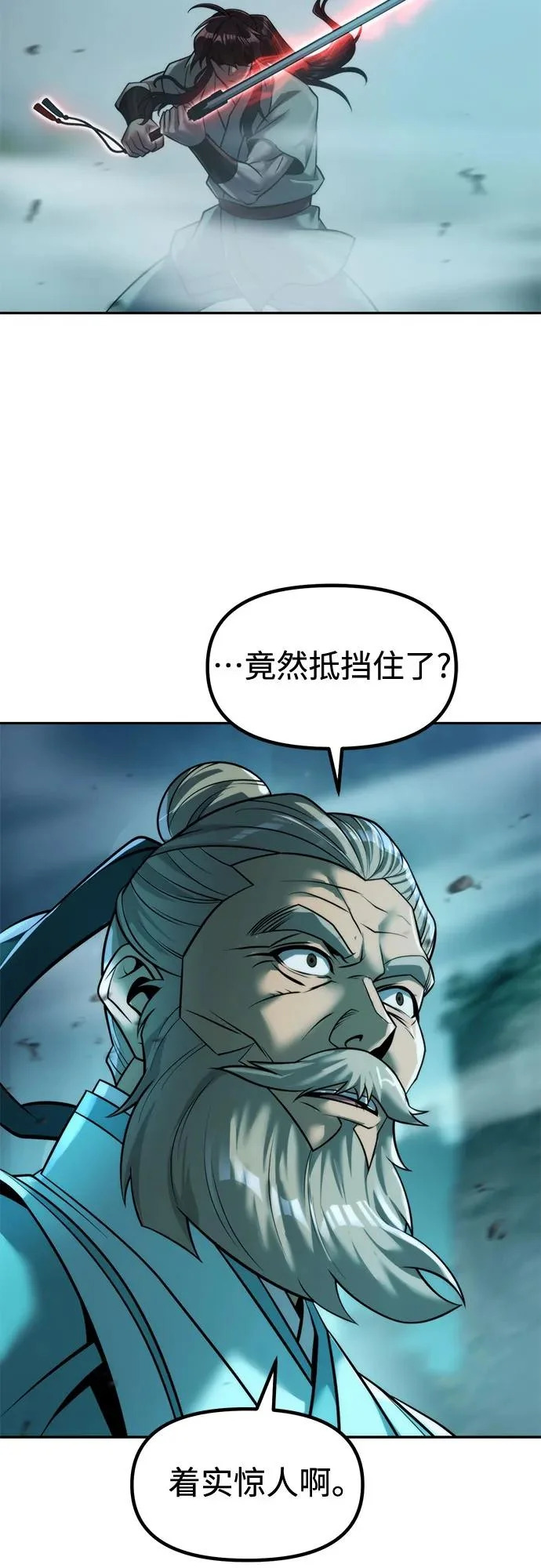 第143话 第86页
