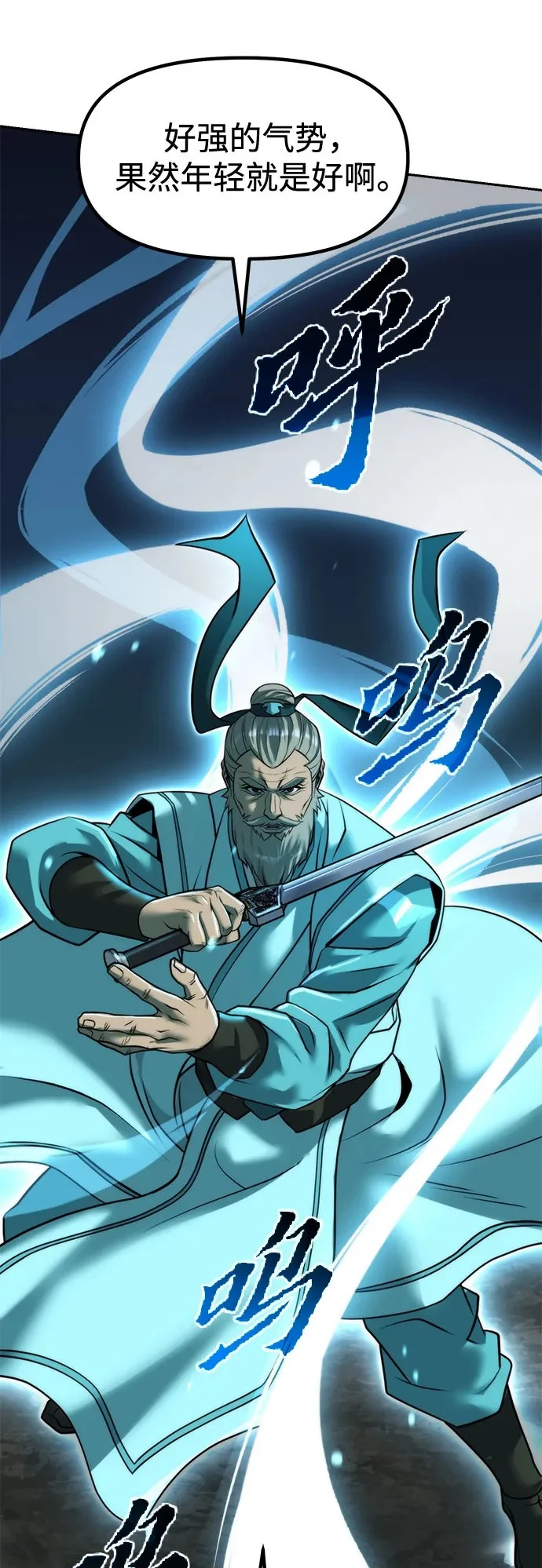 第143话 第91页
