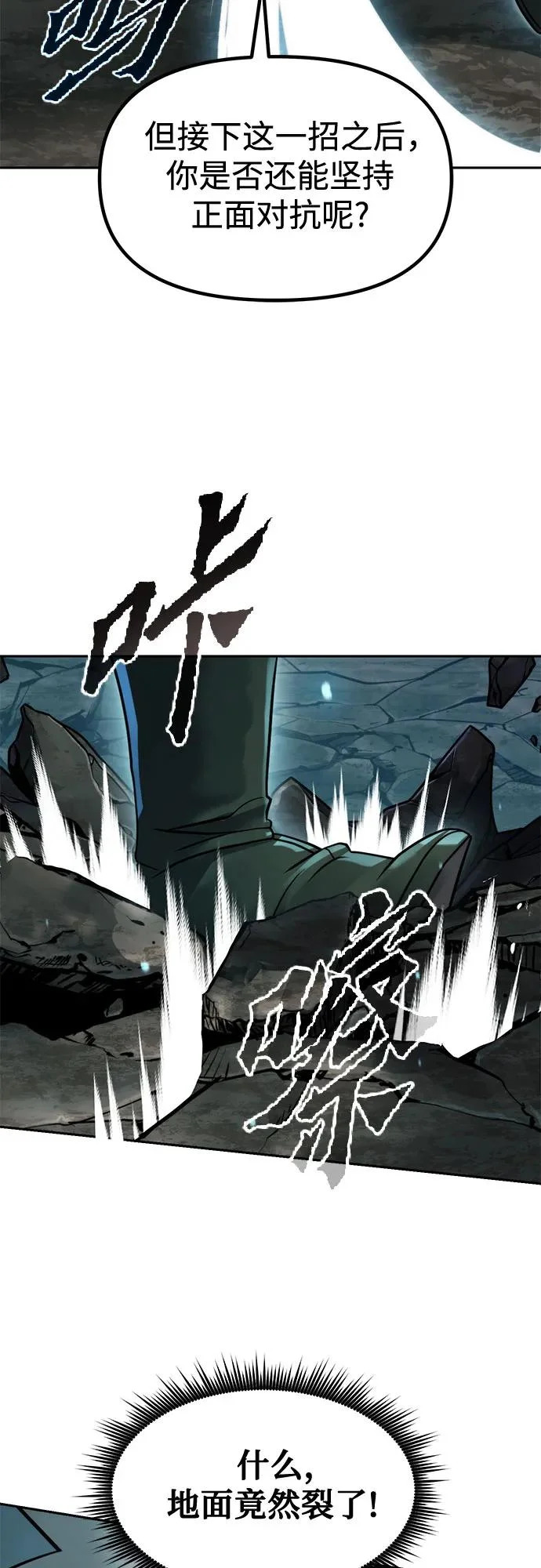 第143话 第92页