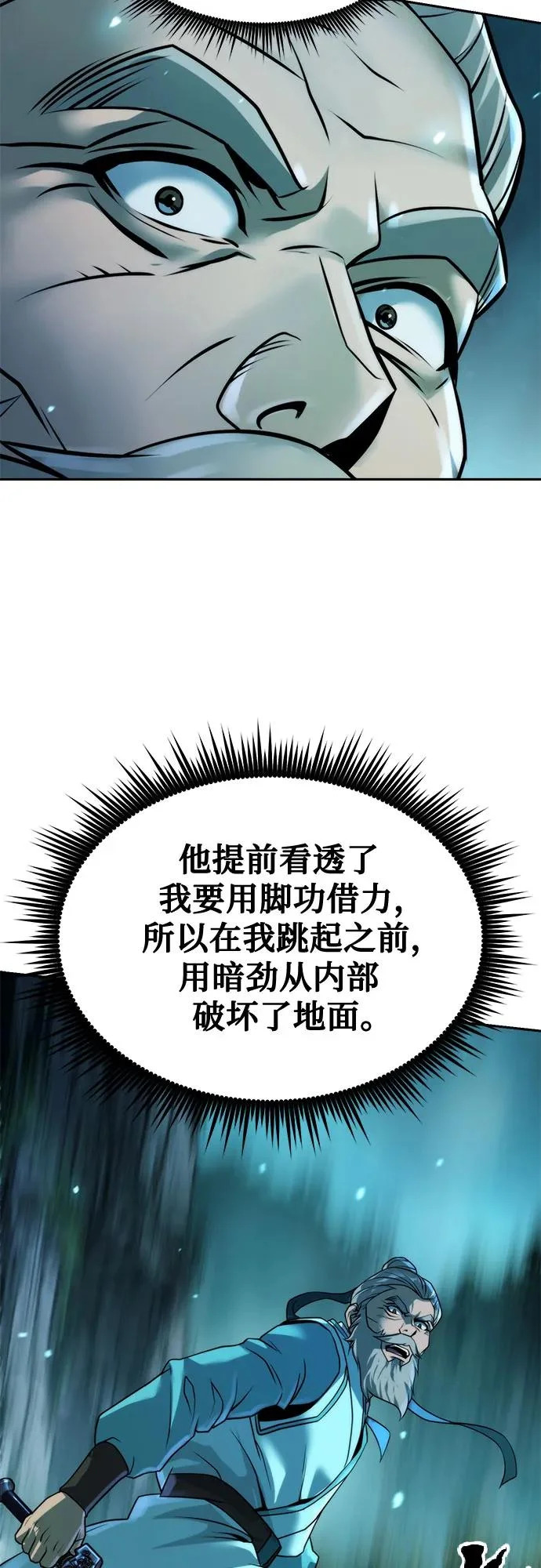 第143话 第93页