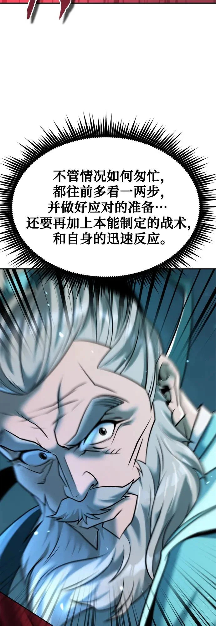 第143话 第96页