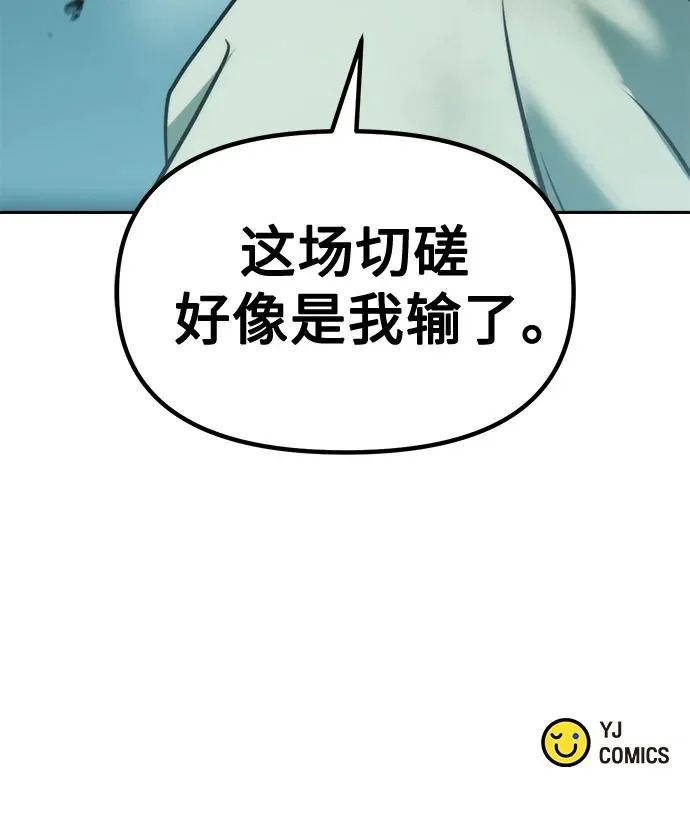 第143话 第109页