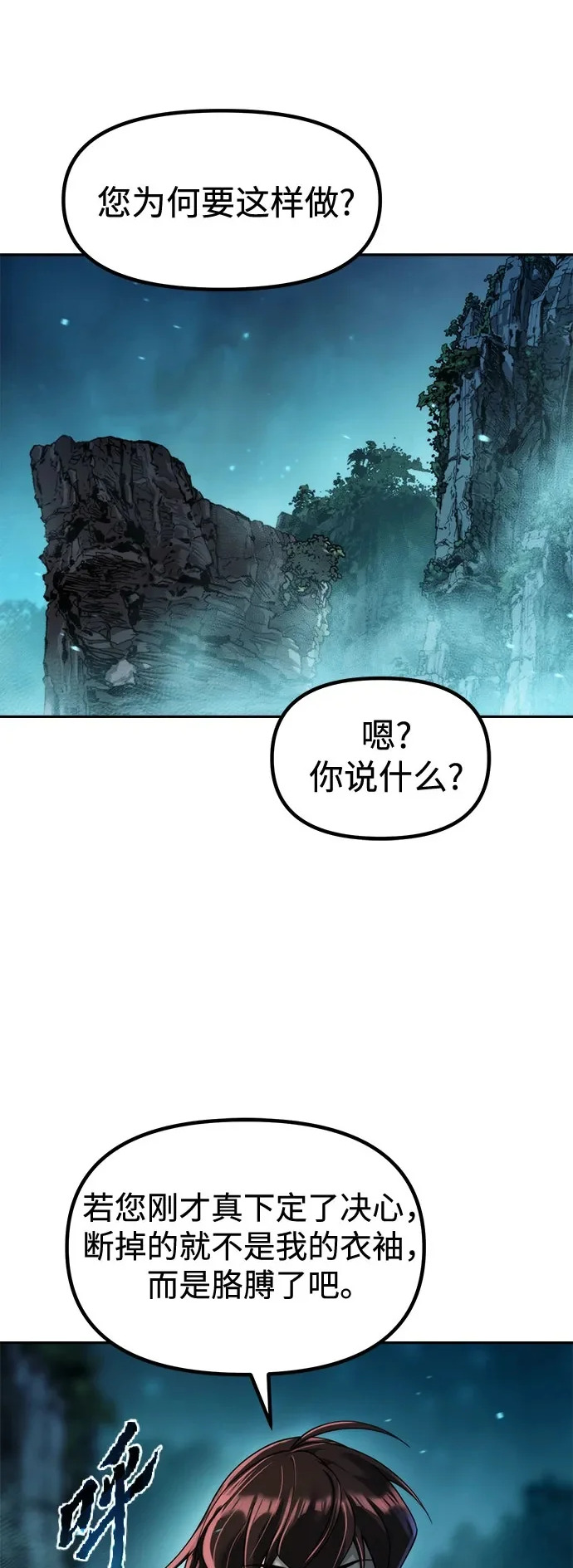 第144话 第2页