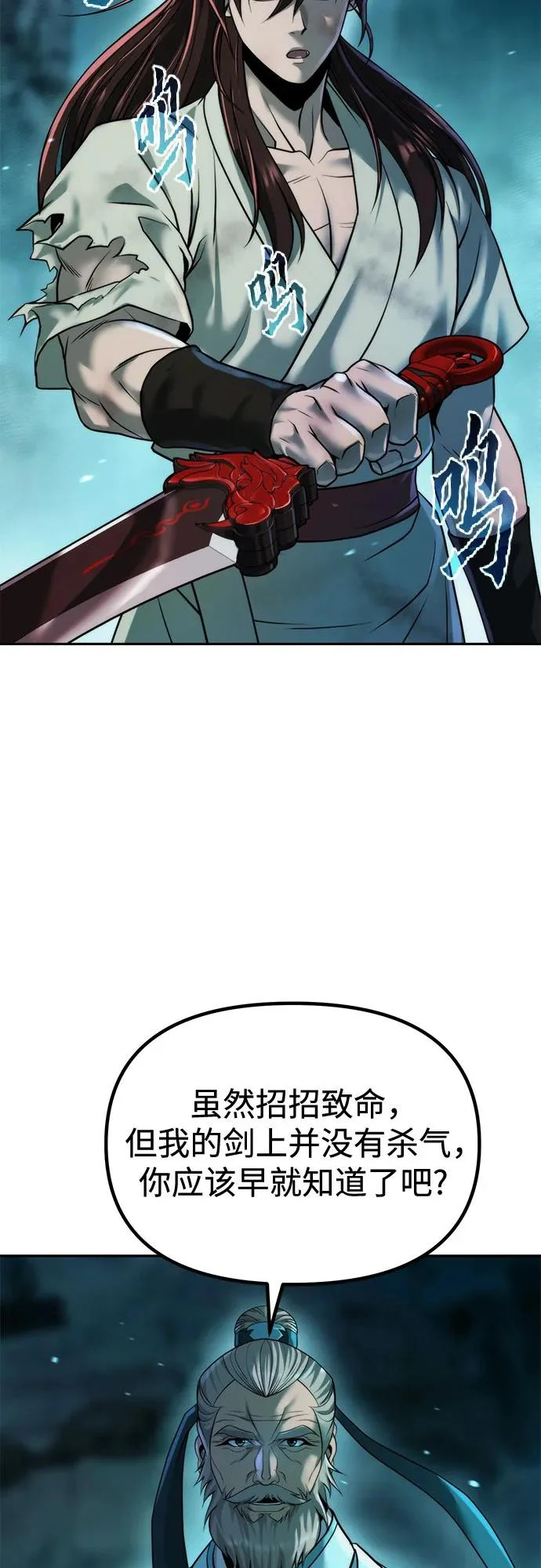 第144话 第3页