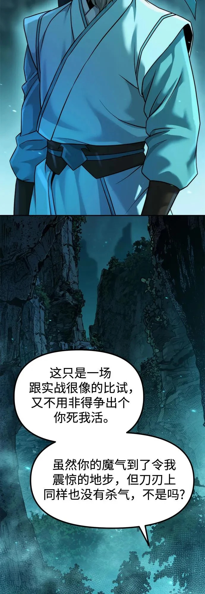 第144话 第4页