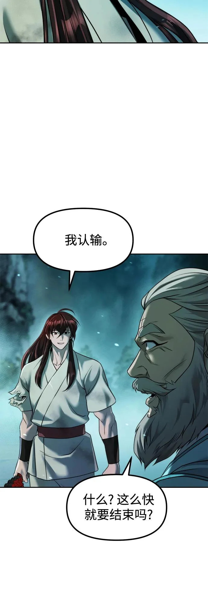 第144话 第6页