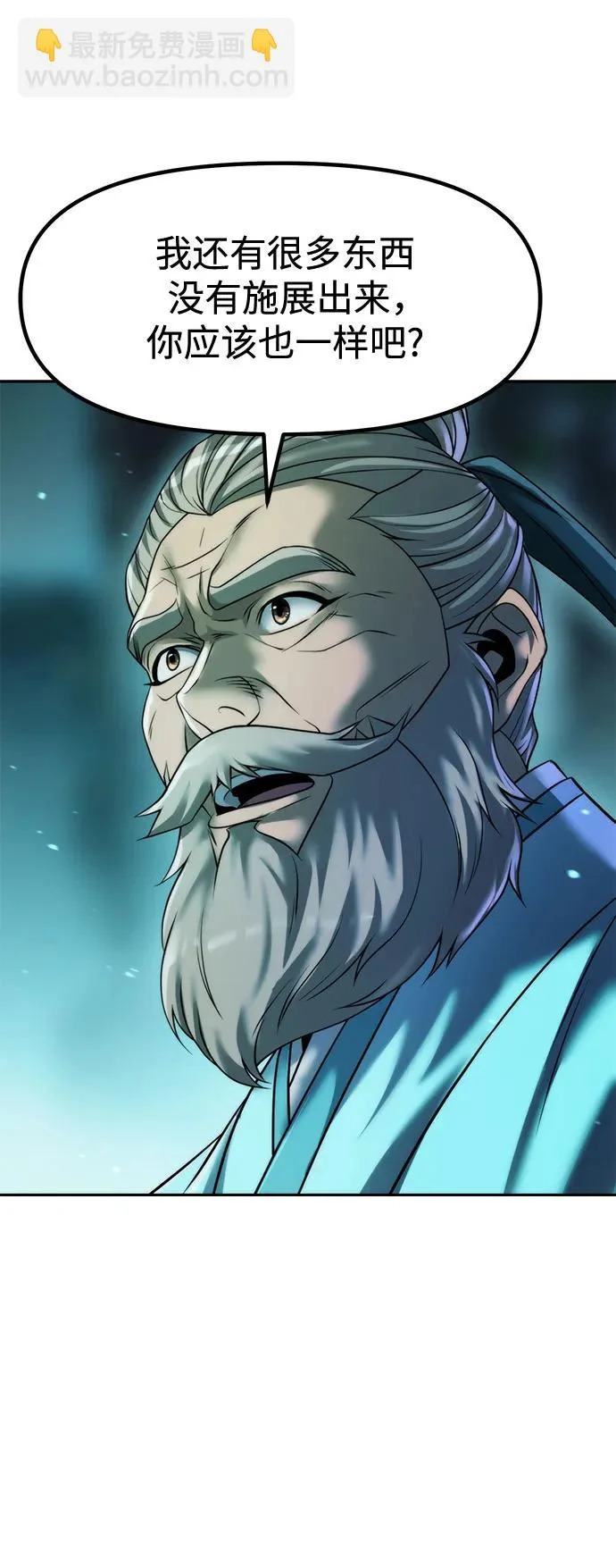 第144话 第7页