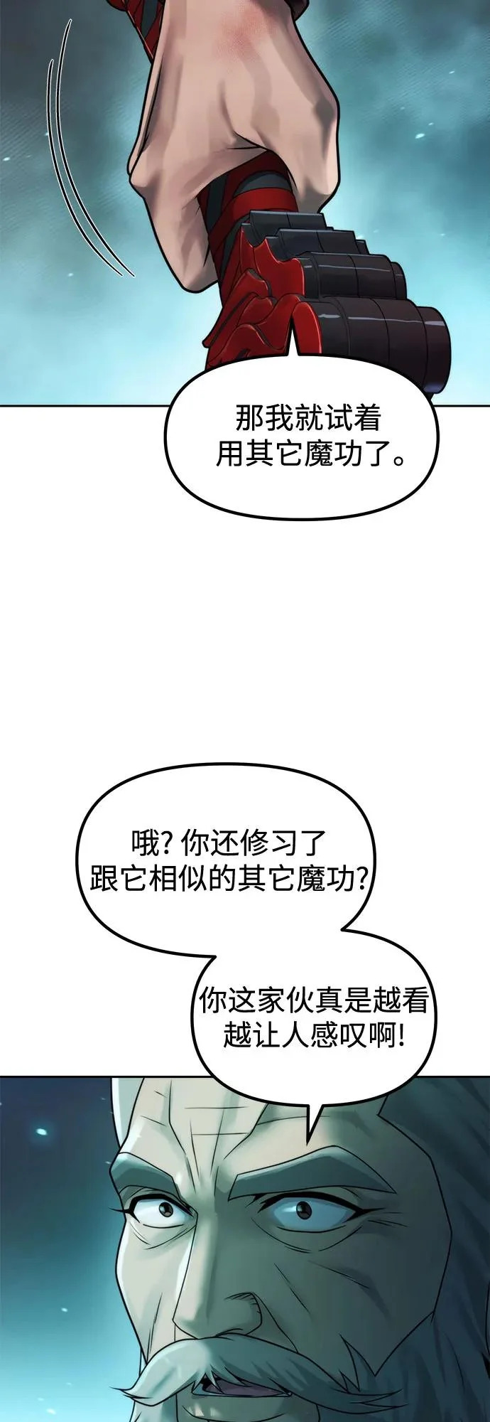 第144话 第9页