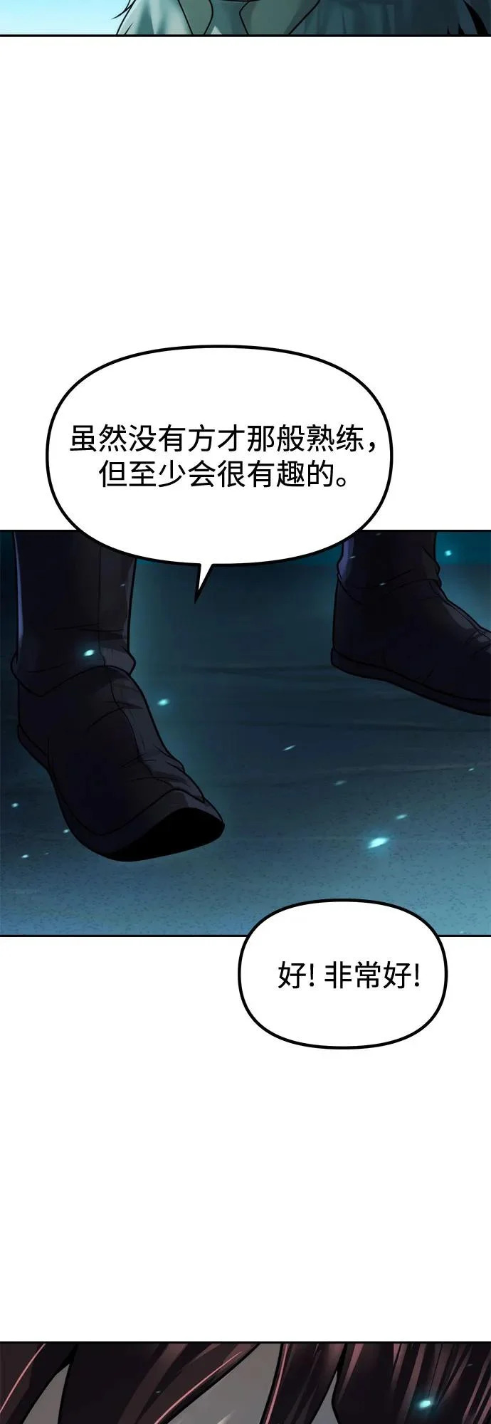 第144话 第10页